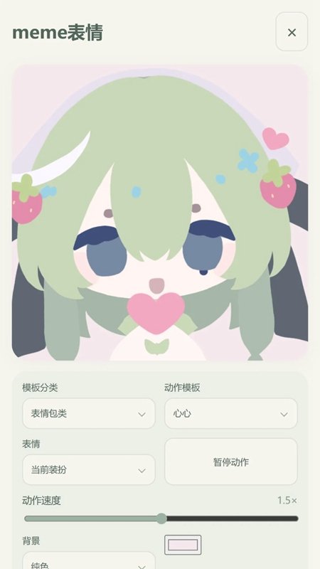 柚松屋游戏截图3