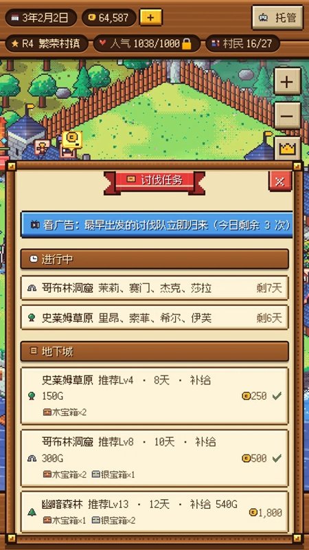 ð����С�����������Ϸ��ͼ4