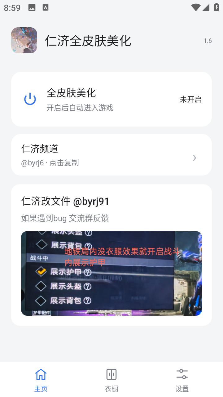 �ʼ�ȫƤ������1.6�汾��ͼ0