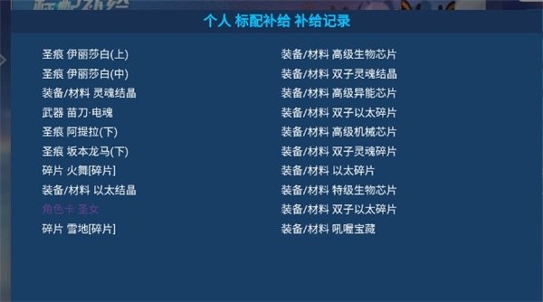 崩坏3抽卡模拟器官方版截图3