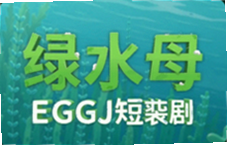 ��ˮĸeggjelly�̾簲׿��װ�̳�һ���㶨