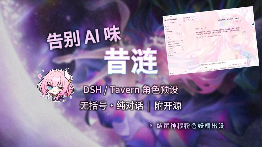 DSH Tavern�ƹ�ai������ɫ���������ý�����ʾͼ