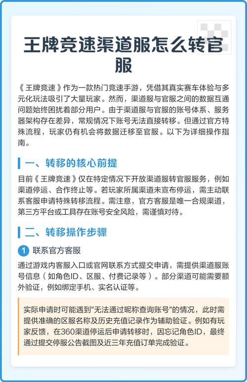 王牌竞速哔哩哔哩渠道服登录授权与账号绑定界面