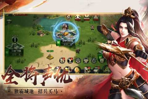 荣耀三国志手机版截图