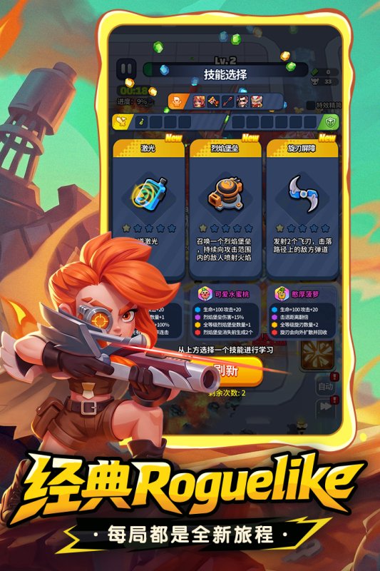 明日特攻队2手游官方入口截图
