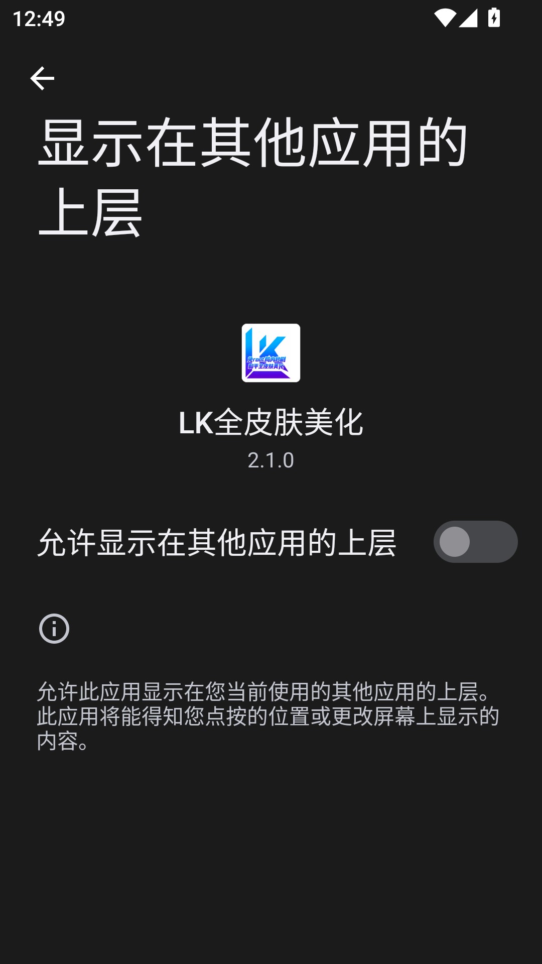 LK全皮肤美化