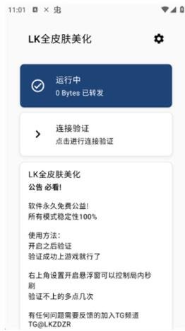 LKȫƤ������app��ͼ