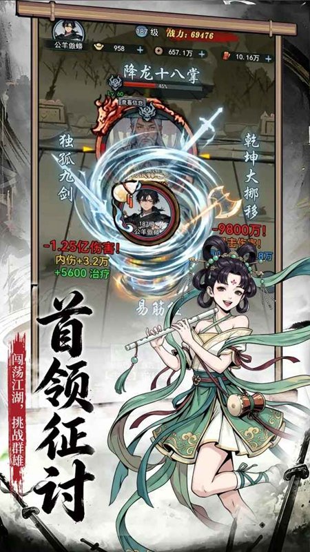 逆乾坤游戏截图1