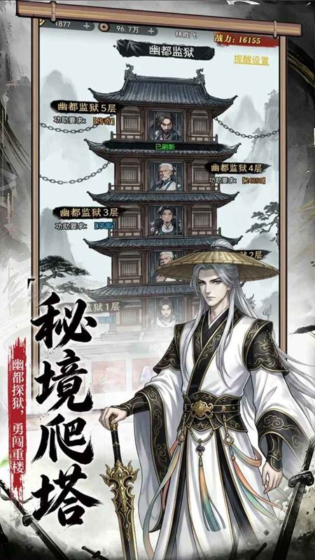 逆乾坤游戏截图2