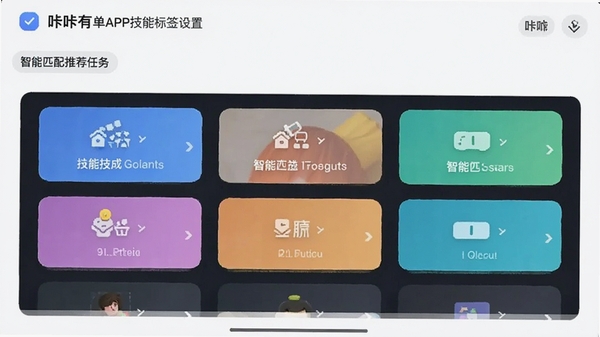�����е�APP���ܱ�ǩ���ý��棬���ּ���ѡ����ӻ����֣�����ƥ���Ƽ�����