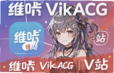ά��VikACG�ٷ����°����� Vվ��׿ƻ��ͨ�����