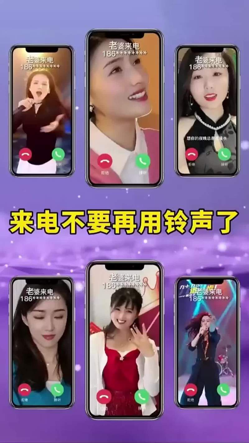 清纯来电秀-个性来电视频铃声 设置完成效果展示配图