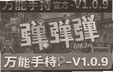 �����ֳֵ�ĻV1.0.9�ٷ��������ذ�װ���°�