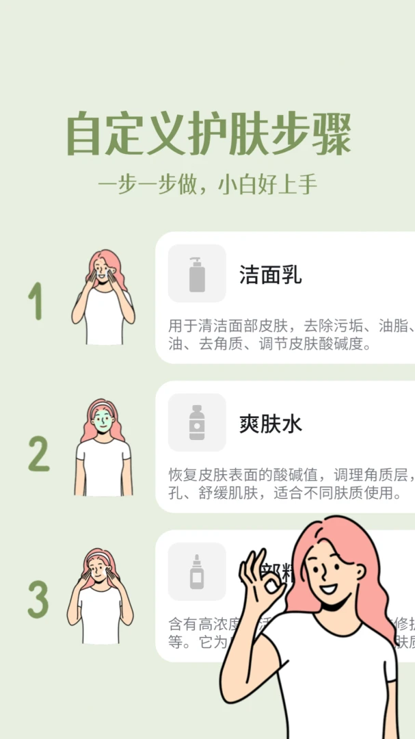 Skin Diary-肌肤记录小助手截图2