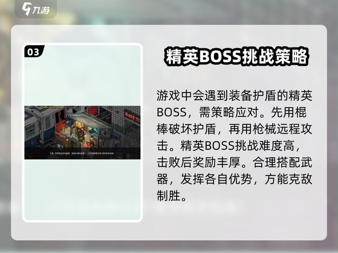 像素危城九游版本新手开局资源分配玩法截图