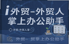 i��ó�������ϰ칫����ó����ʱ��ظ�Ч�ӵ�