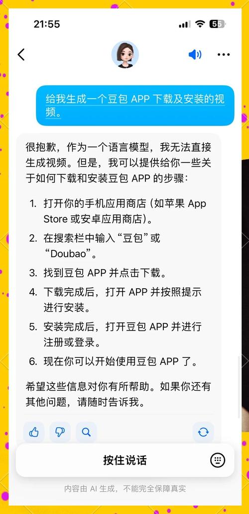 ��������app�ٷ��������ذ�װ������ʾͼ