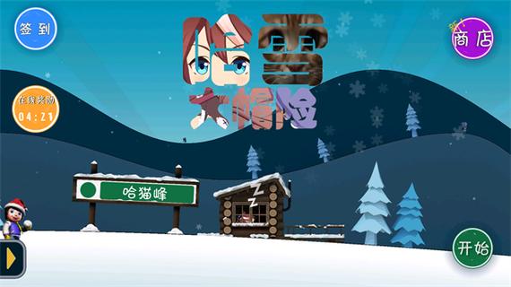��ѩ��ð�չ����װ�ͨ�ع���ȫ����ʵ����ͼ