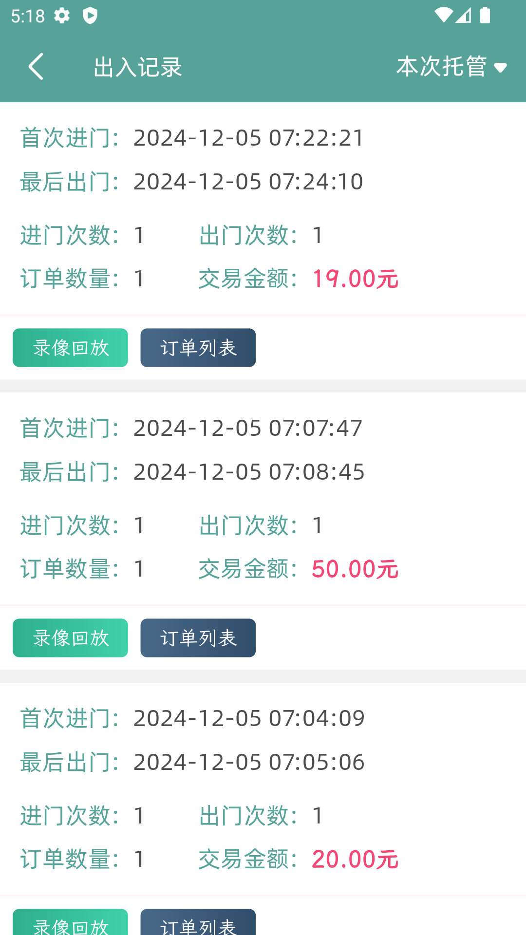 云智售-门店管理助手截图1
