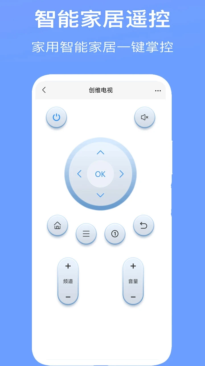 空调万能遥控器-手机智能遥控专家截图2