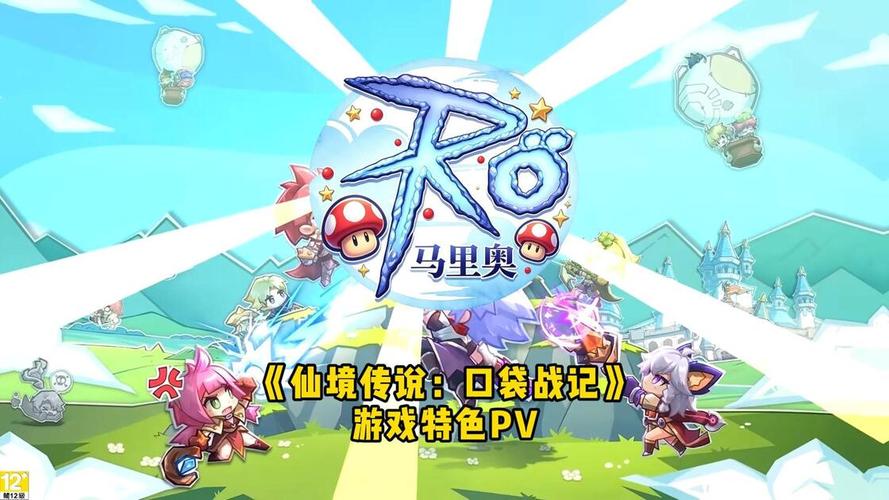 RO仙境传说口袋战记官方版下载安装全流程截图与游戏界面展示