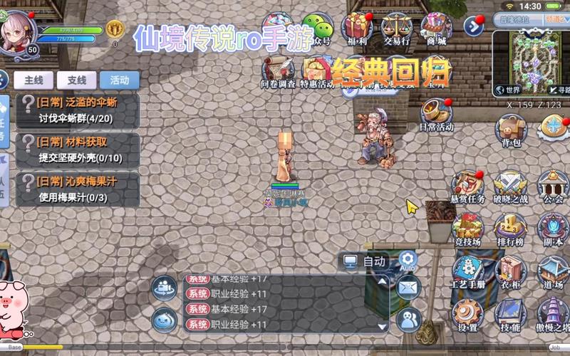 RO仙境传说口袋战记官方版官方渠道与应用商店搜索界面对比图