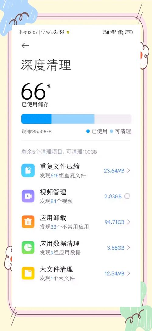 手机清理大师-一键深度清理 手机存储空间不足清理实测界面