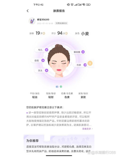 Skin Diary-������¼С���� ������¼����ʹ��������� ���湦��չʾ