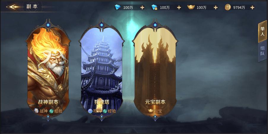逆乾坤游戏核心玩法副本战斗与养成界面图