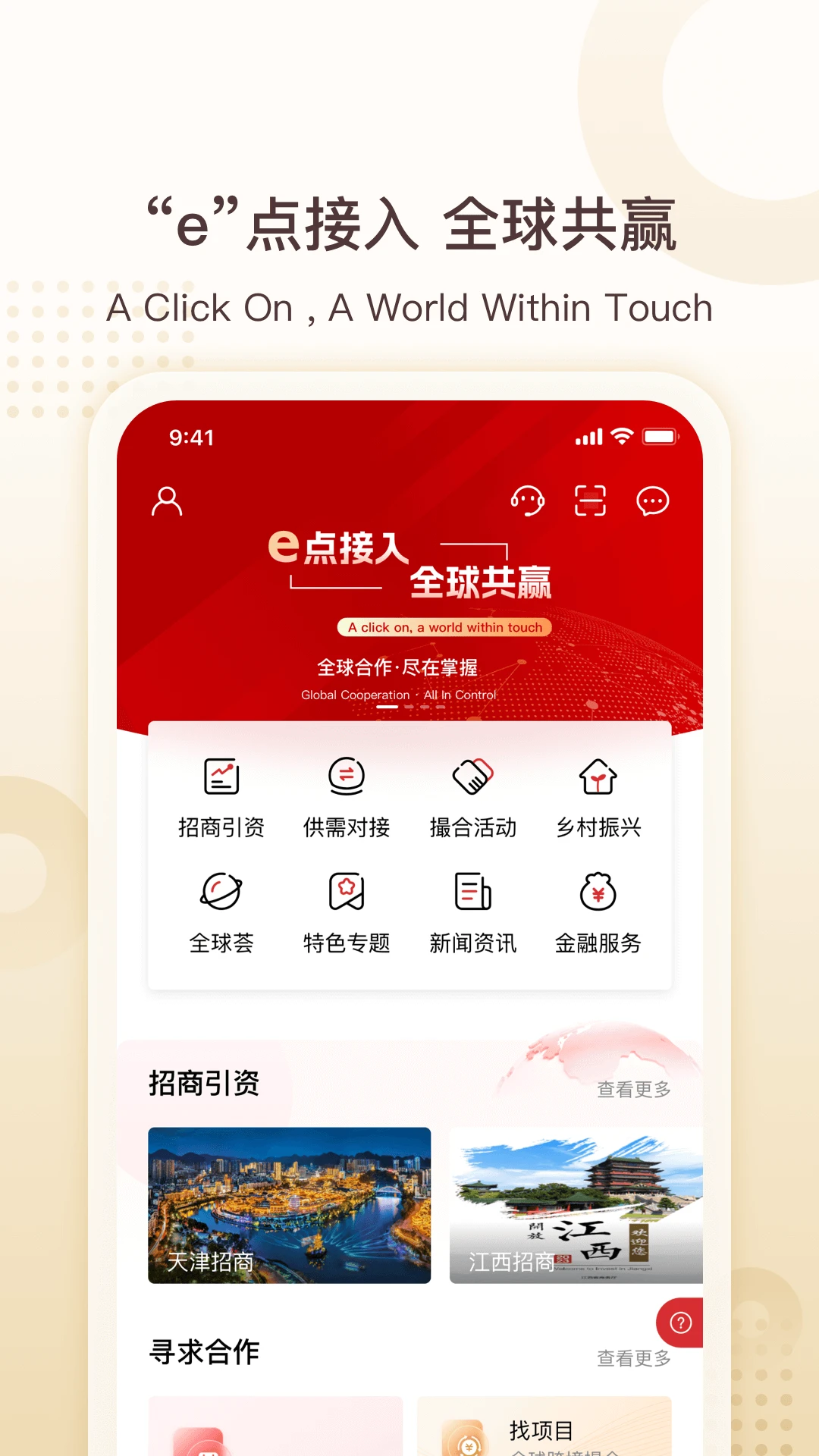 ����e��Ӯ-��ҵ�羳���ƽ̨��ͼ