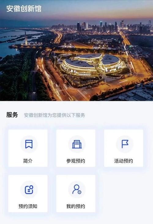 数字合肥-合肥本地生活服务平台 合肥本地生活服务App界面功能总览