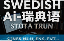 Swedish AI�������ѧϰ�����Ƽ�