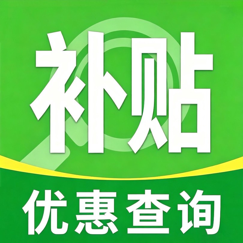 ����һ����Ѳ�ѯ-����첹������v1.10 �ٷ�����