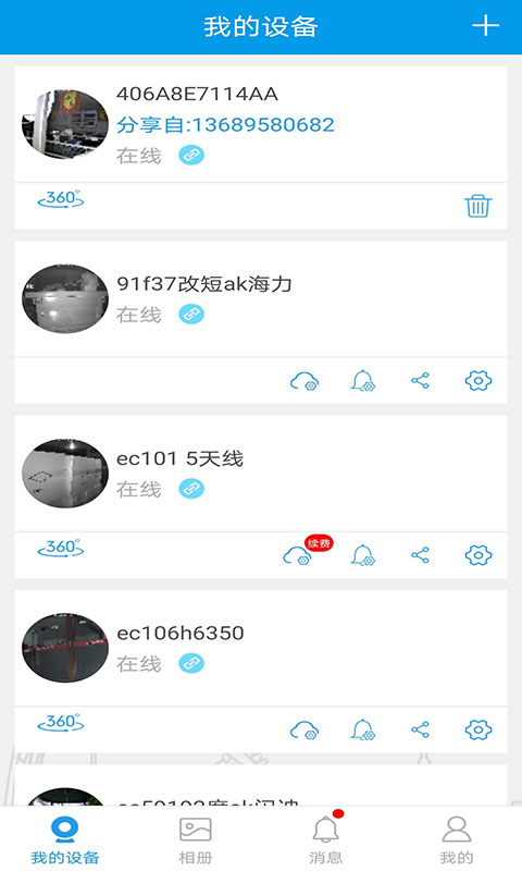 360Eyes-���ܼ�عܼҽ�ͼ