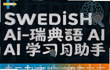 Swedish AI�����ѧϰ�����������