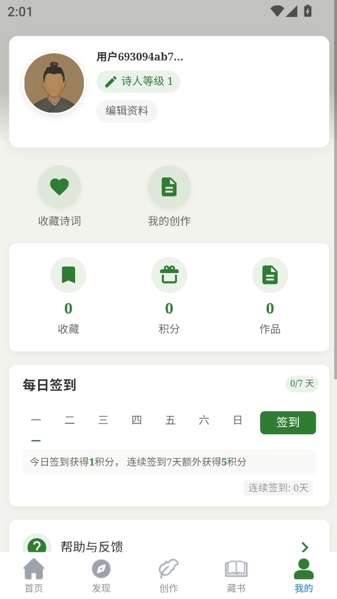 ʫ��ռ�-�ֻ�ʫ�ʴ������ֽ�ͼ