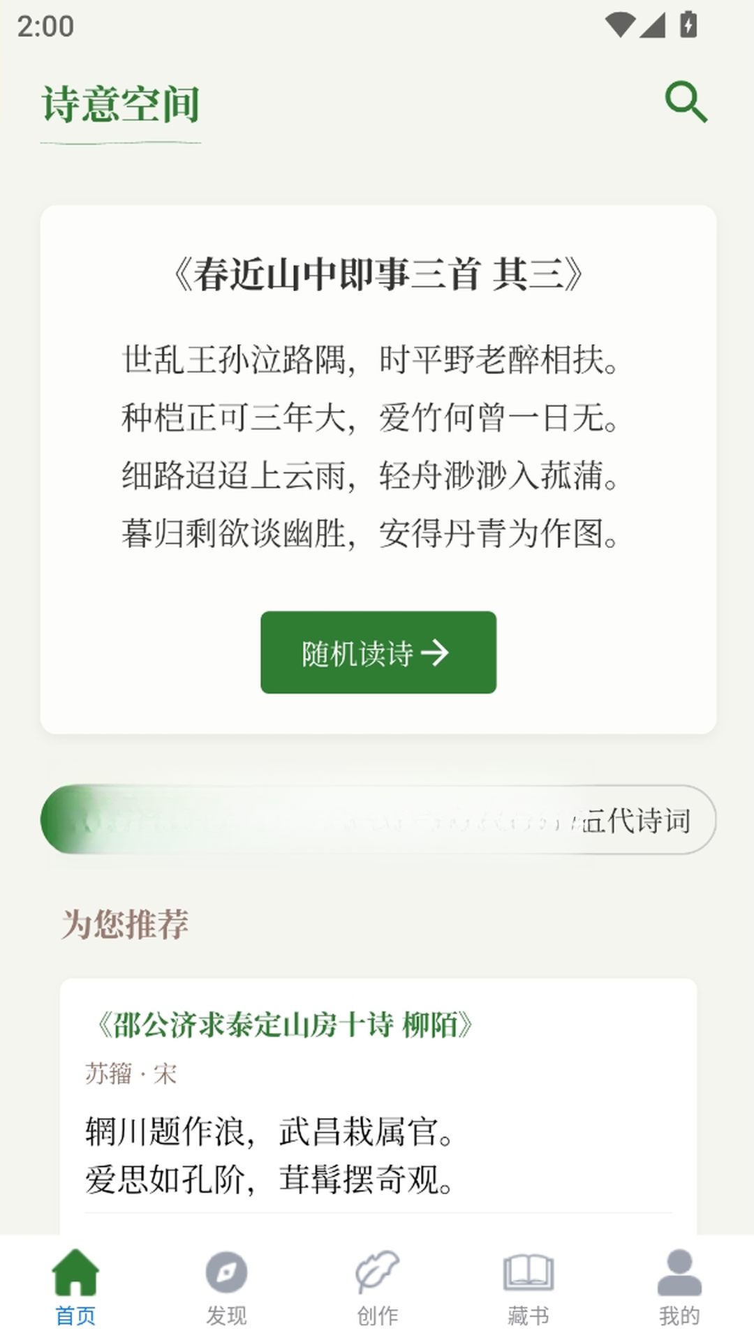 ʫ��ռ�-�ֻ�ʫ�ʴ������ֽ�ͼ