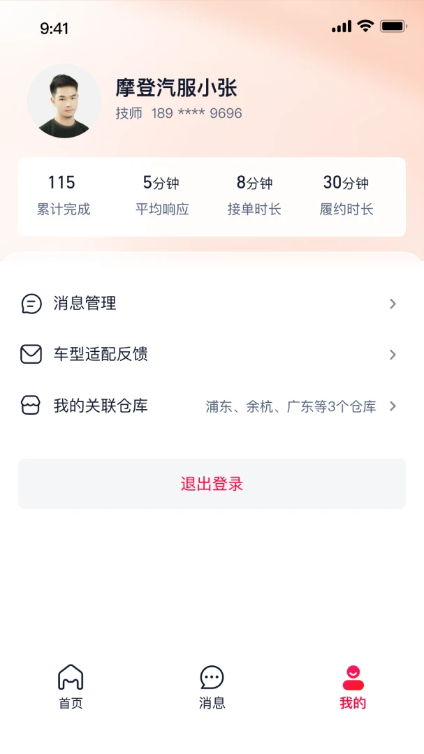 ��è������Ӧ��-�ŵ�ӵ��������ֽ�ͼ3