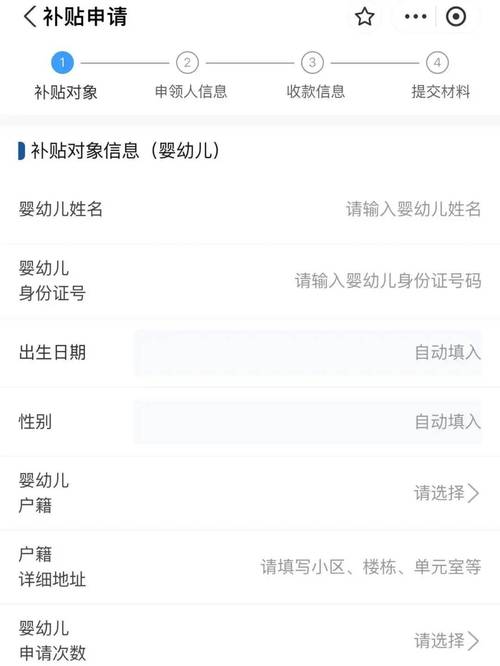 补贴一键免费查询-快捷领补贴助手 填写身份信息查询补贴匹配结果页面