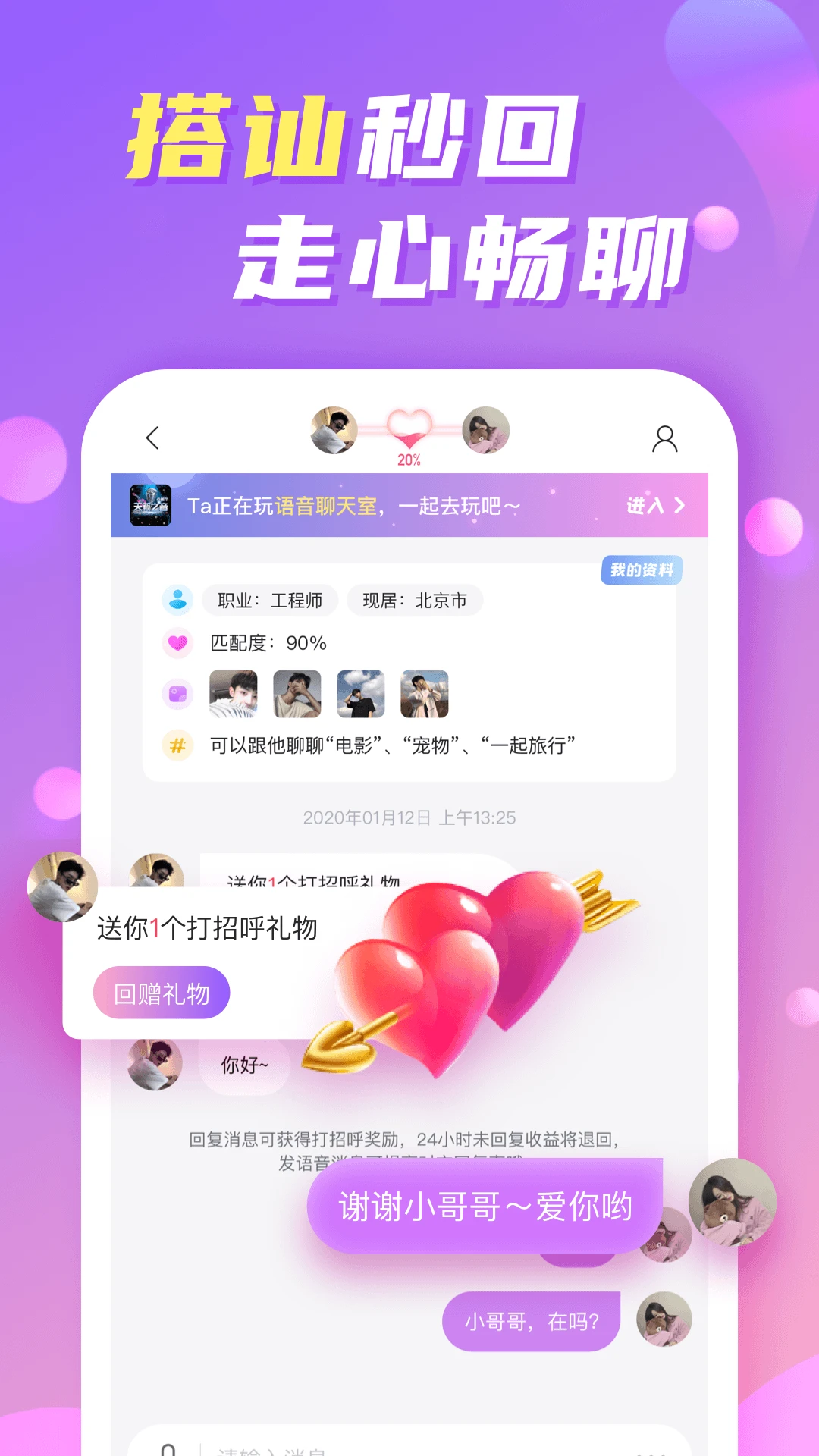 ΢��Ȧ-˽���罻�������ֽ�ͼ