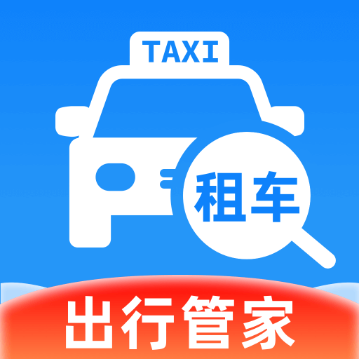 �⳵���а���-�����⳵��ѯ����v1.0.3 �ٷ�����