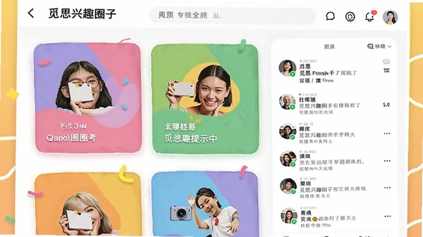 觅思兴趣圈子页面AI生图提示词,展示多彩圈子卡片与用户动态流,界面活泼,适合社交软件宣传图