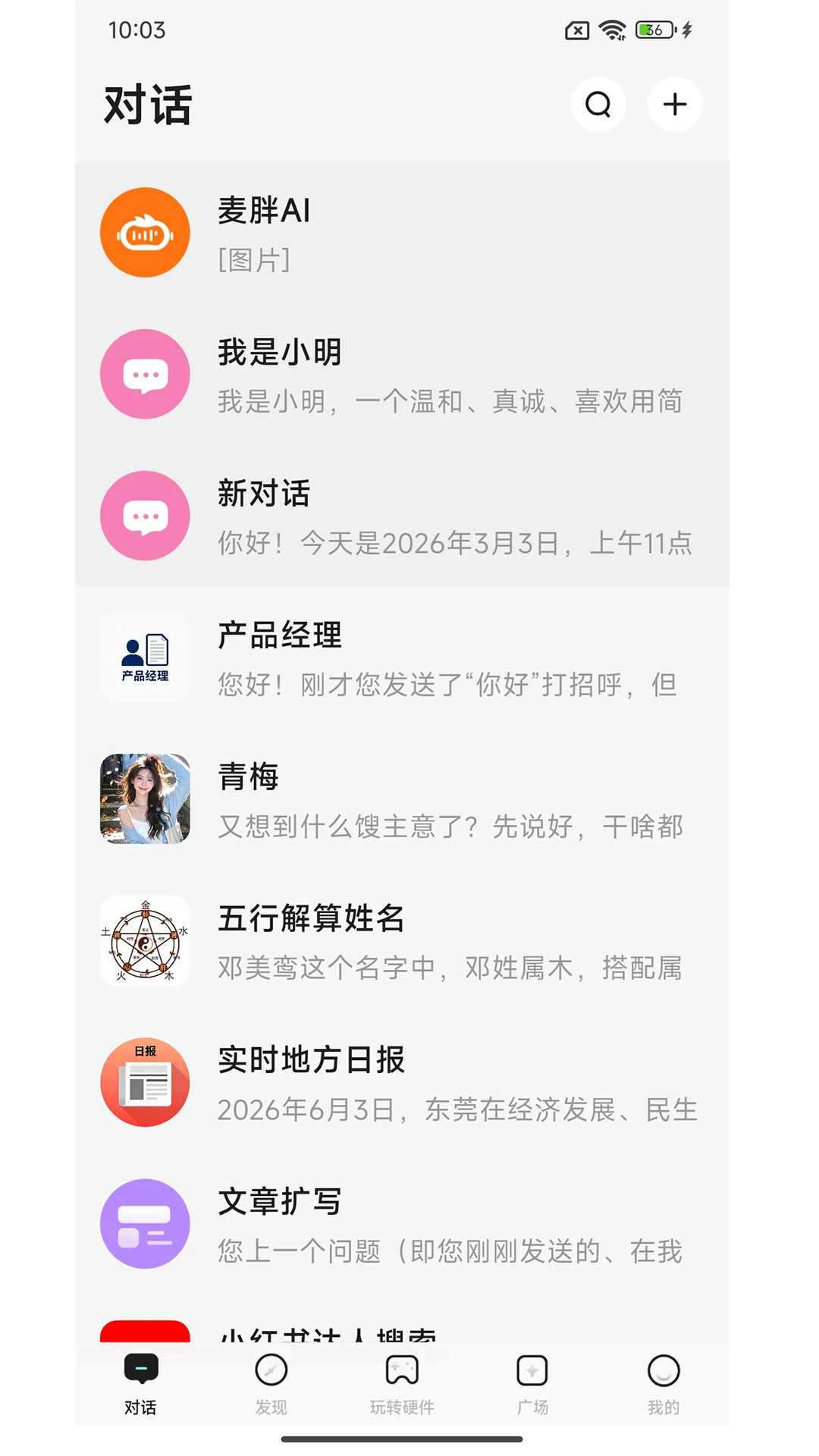 ����-���ʵ�õ�AIӦ�����ֽ�ͼ
