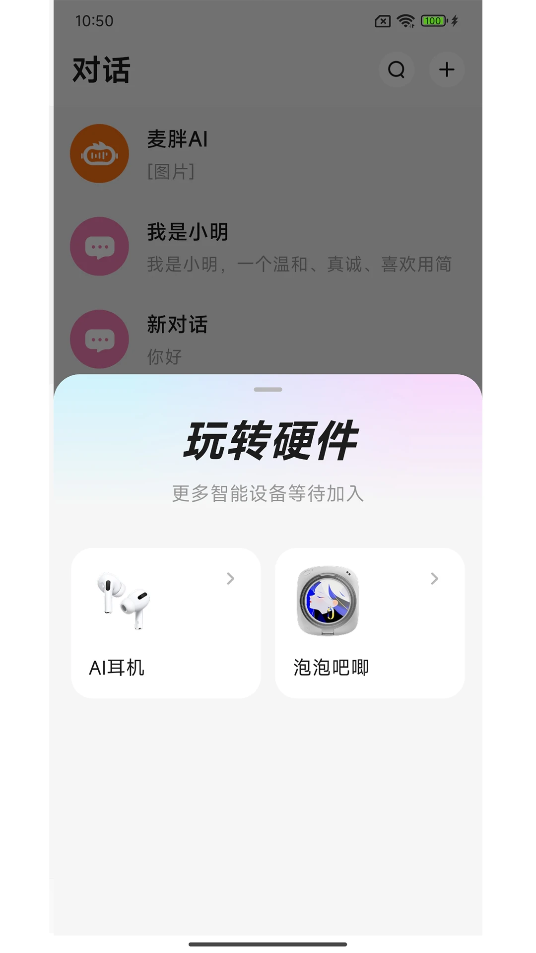 ����-���ʵ�õ�AIӦ�����ֽ�ͼ