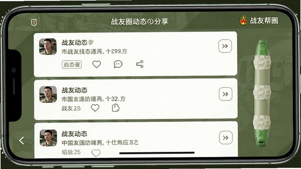 战友帮APP战友圈动态分享界面,手机屏幕展示战友动态列表与互动按钮,背景为军绿色调,体现战友互助社区氛围