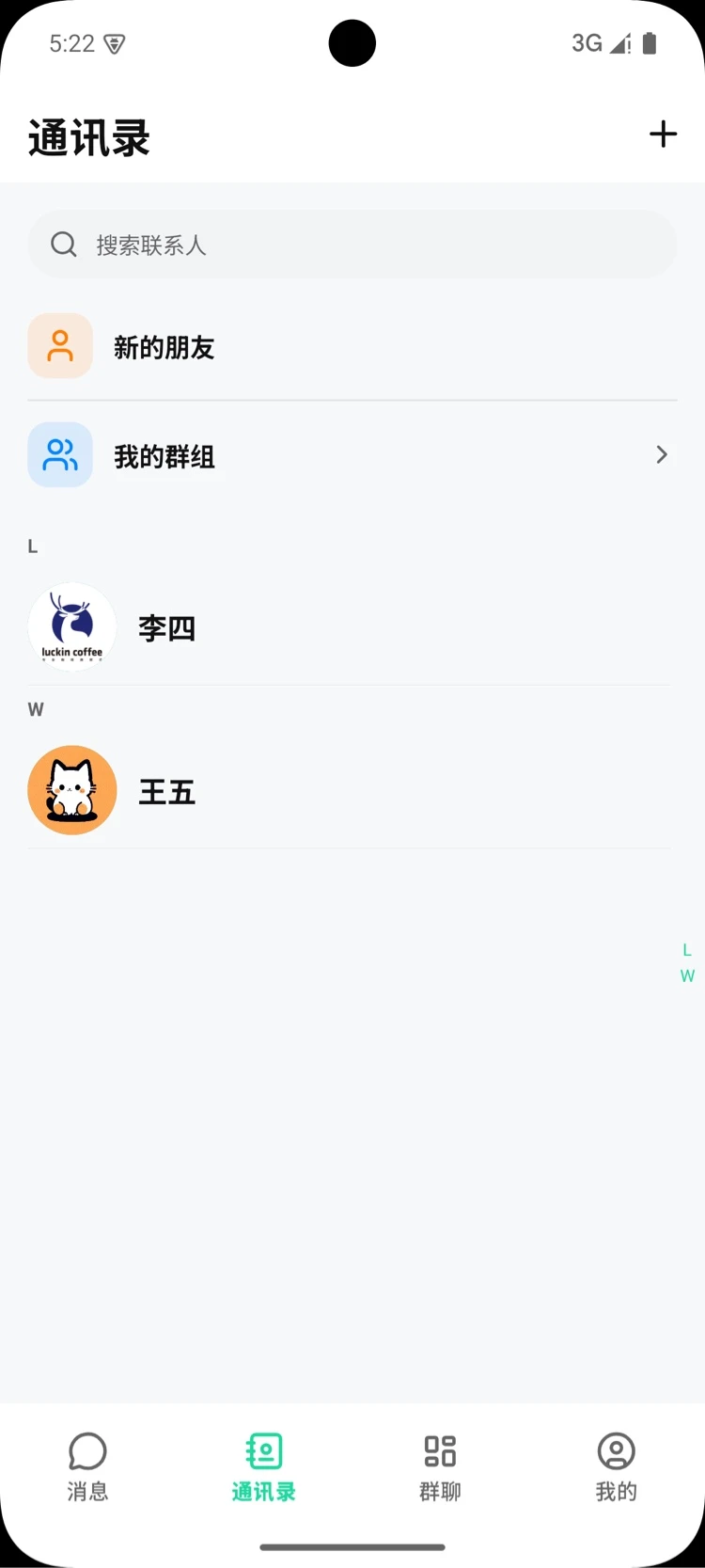 熏弟-趣味互动社交助手截图