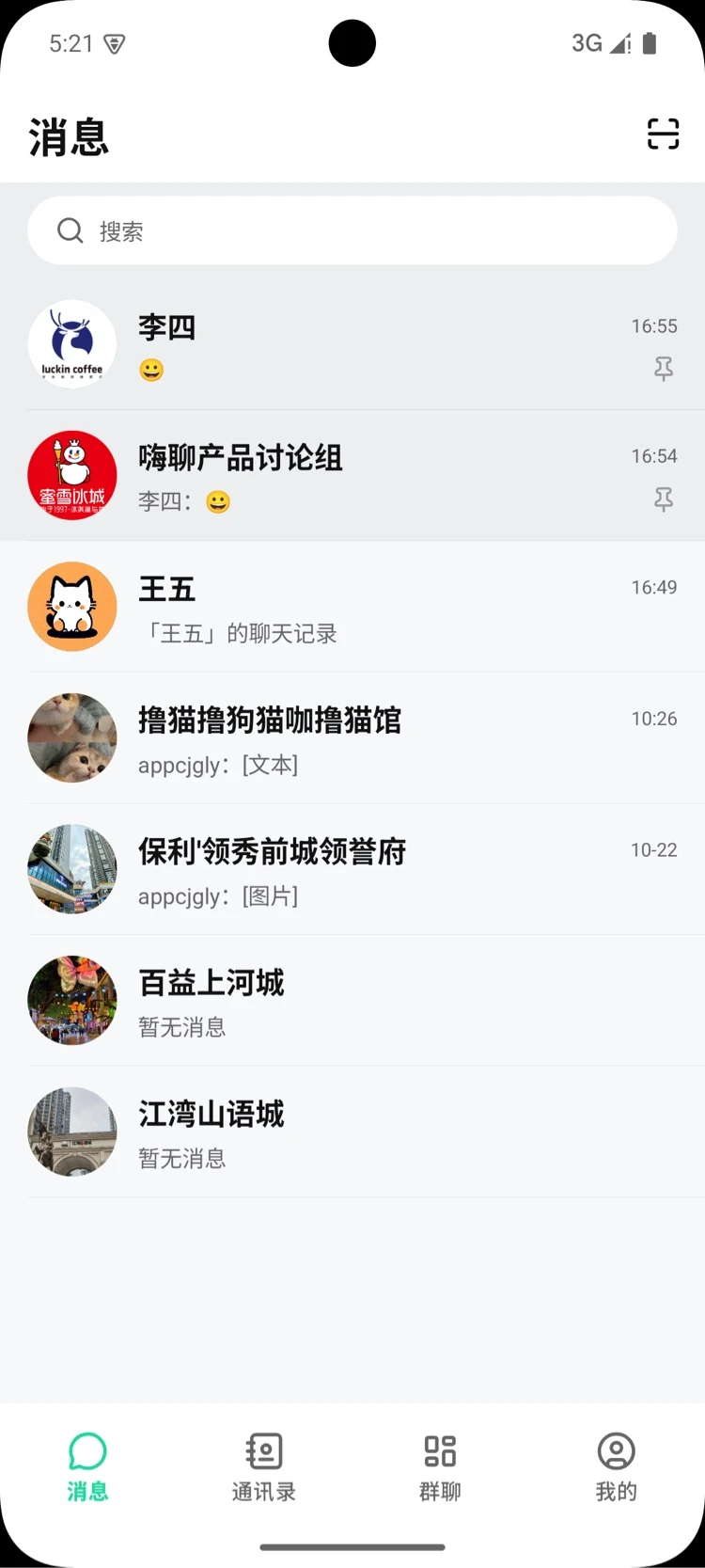 熏弟-趣味互动社交助手截图