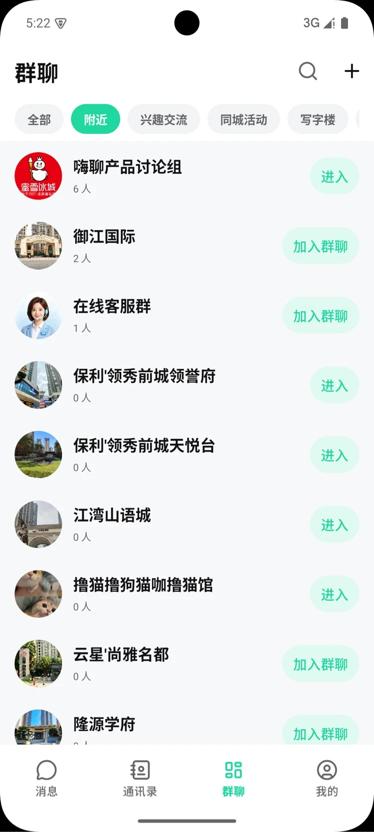 熏弟-趣味互动社交助手截图