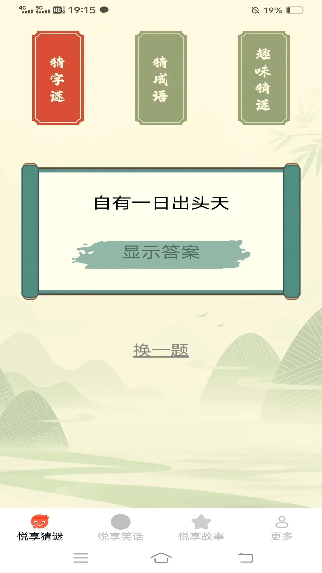 悦享时光-掌上追剧好帮手截图