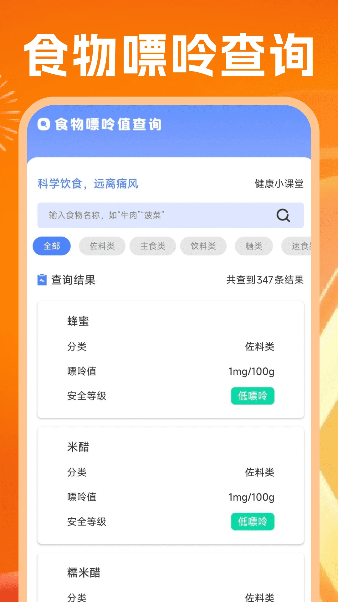 运动健康云助手-随身运动数据管家截图